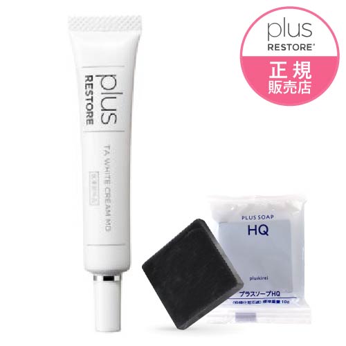 楽天市場】プラスリストア TAホワイトクリームMD ( 医薬部外品 ) 10g