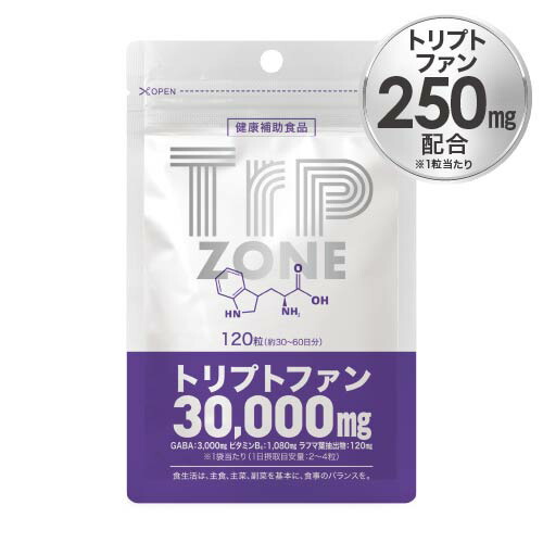 [医師監修] トリプトファン サプリ Trp ZONE 120粒 30～60日分 1～3個セット GABA ビタミンB6 ラフマ ハーブ 必須アミノ酸 サプリメント 健康補助食品 トリップゾーン 朝 元気 セロトニン メラトニン 休息 くつろぎ ぐっすり【メール便】