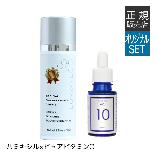 気質アップ ルミキシルクリーム 30ml 正規品 プラスピュアvc10 クリーム 美容液 大 無料長期保証 Aicapitalmarketsummit Com