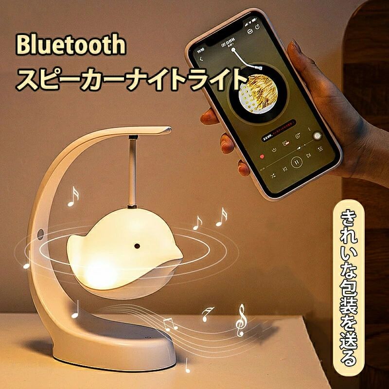 ナイトライト音楽 Bluetooth LEDランプ タッチ式 授乳用ライト 寝室間接照明 ルームランプ｜大浜商店