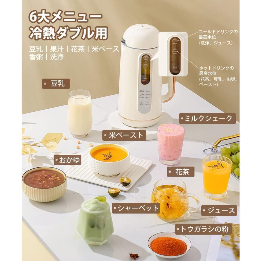 900ML 4~5人 豆乳機 ジュース機 スープ機 ミキサー 全自動 家庭用 乾燥豆でもOK 花茶 ジュース 豆乳 お粥