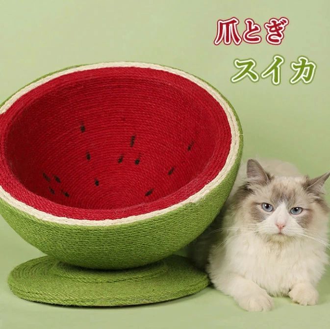 楽天市場】猫 爪とぎ 麻 ポール 可愛い スイカ ねこ つめとぎ