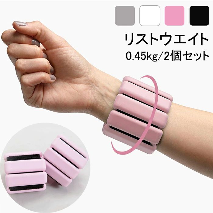 楽天市場】リストウエイト アンクルウェイト リストバンド 2個セット