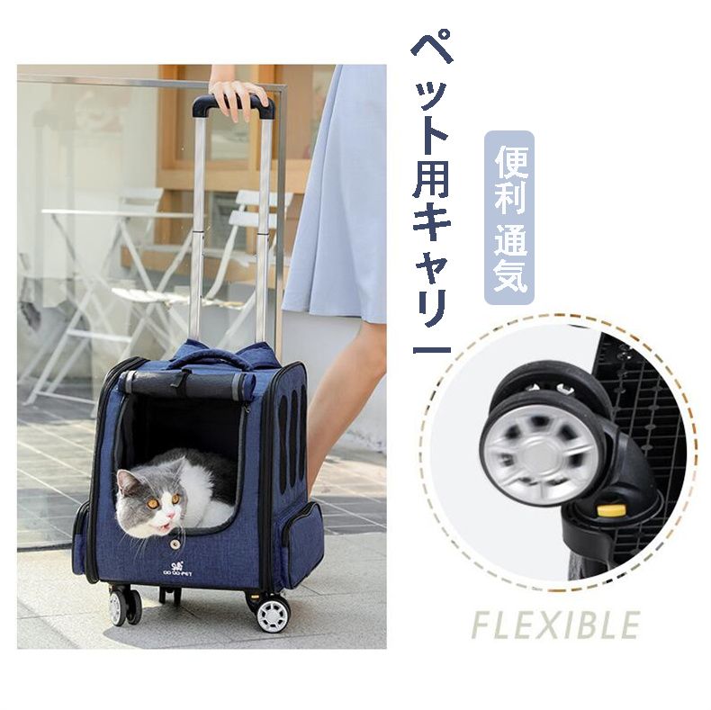 ペットキャリー リュック キャスター付き 猫 猫用 キャリー カート 犬 小型犬 ペット リュックキャリーバッグ 折りたたみ 4way 通気性 犬猫用ペットキャリーバッグ リュック キャスター付き 散歩 旅行 通院 耐荷重 最大10キロ|大浜商店