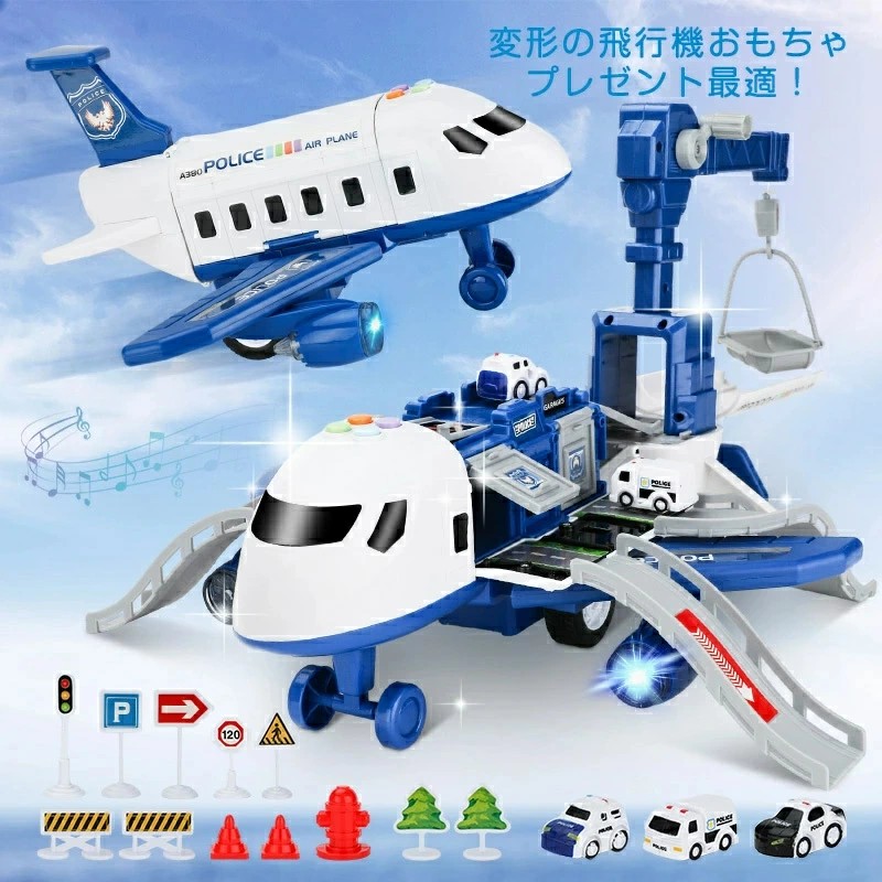 飛行機 おもちゃセット 15点 飛行機 おもちゃセット 15点 ミニカーセット おもちゃ 飛行機 航空機