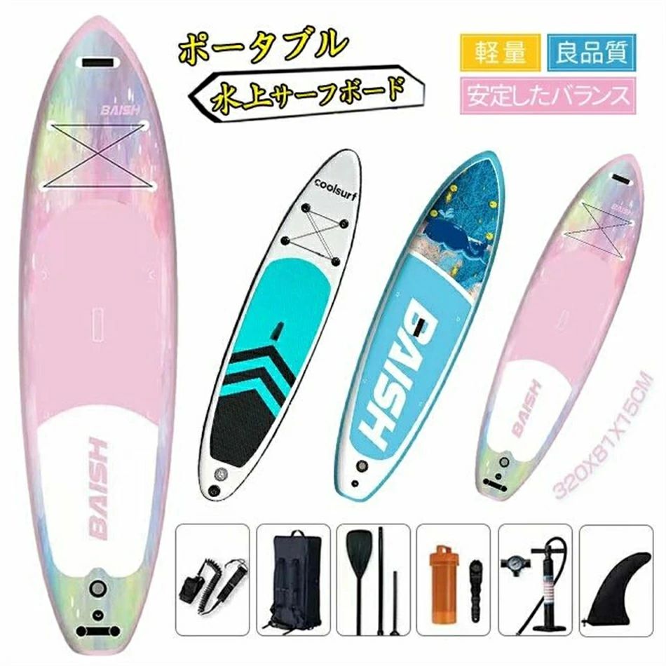 サップボード 320*81*15cm supボード SUP サップ インフレータブル スタンドアップパドルボード パドルボード 初心者 中級者 滑り止め SUPボード ヨガ 釣り 海 夏 アウトドア インフレータブルサーフボード 海 川 湖 アウトドア マリンスポーツ｜大浜商店