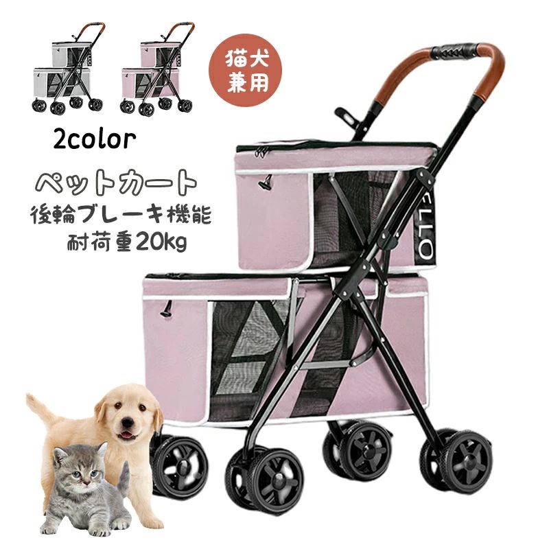 楽天市場】ペットカート 猫用 犬用 ペットカート 2匹 多頭飼い 4輪
