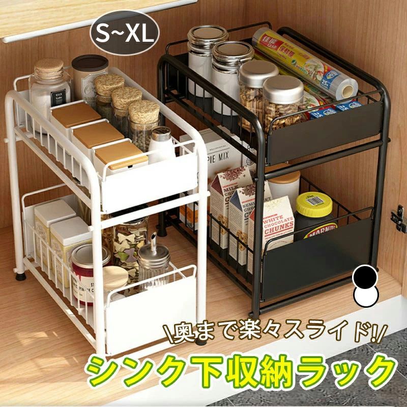 楽天市場】スライドラック シンク下収納 スライド シンク下収納ラック