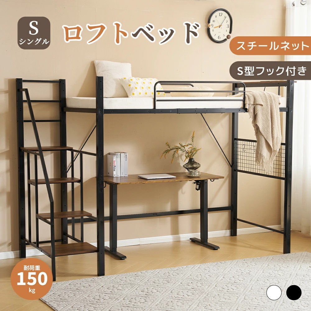 2025年新作 取り合わせベット 屋根裏部屋寝台 スチール写真サイバー空間 S型引っ掛かり付き添い人 シングル 単語衣裳 宮 差し込み付き添い人 納める付き添い人 上がり段 耐荷重150kg 北欧風 ちびっ子寝台 二段寝台 子供部屋 スチール写真 耐震 配管寝台