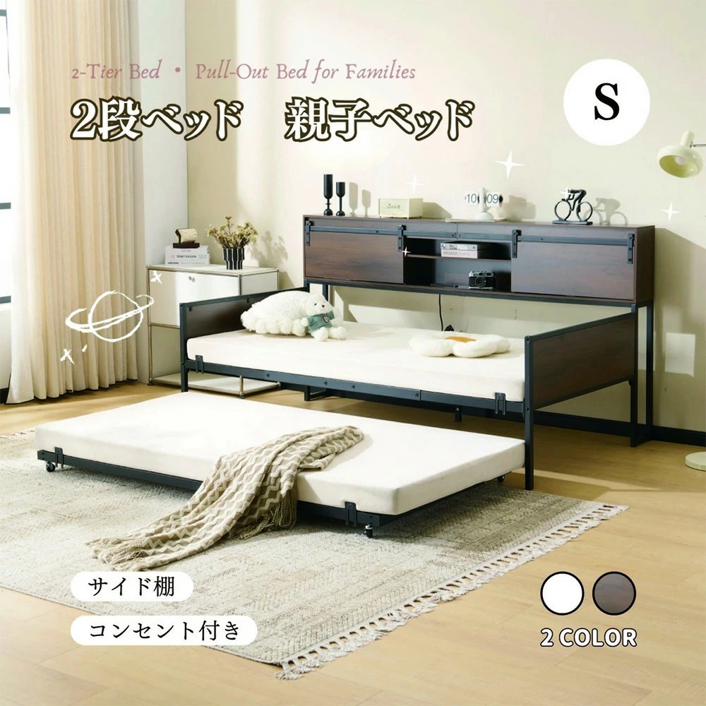 【1年保証/送料無料】親子ベッド 二段ベッド ベッド 多段ベッド 子供 ベッド シングル ベッド コンセント付き 宮棚付き パイプベッド ホワイト ブラック シンプル 木 ウッド調 インテリア 北欧風 おしゃれ 送料無料 子供部屋 寮|大浜商店