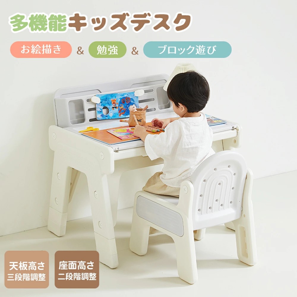 キッズデスク チェア セット 2点セット 高さ調整 キッズデスク キッズチェア 子供用テーブル 子供机 テーブルセット 学習デスク 机 幼児机 学習机 キッズテーブル 子供チェア キッズデスク プレゼント 1~6才 誕生日プレゼント キッズ|大浜商店