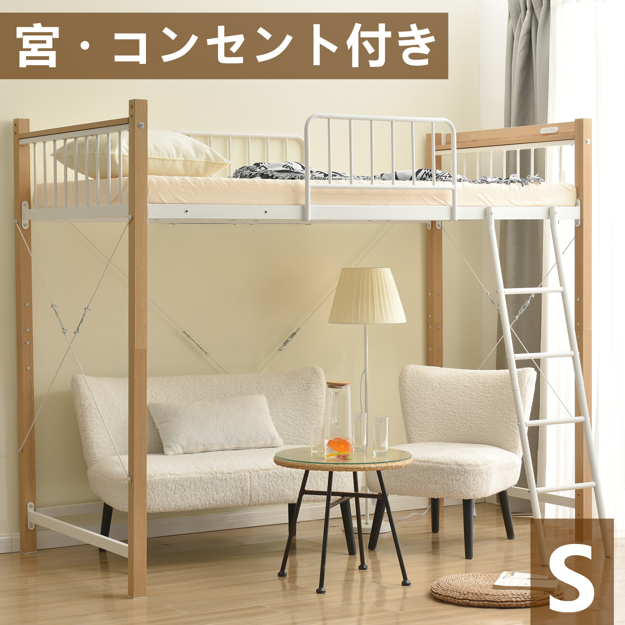 ロフトベッドパイプベッドシングル宮ロフト北欧風スチール耐震ベッド2色オプション ロフトベッド シングル コンセント付き パイプベッド宮 ロフト 子供