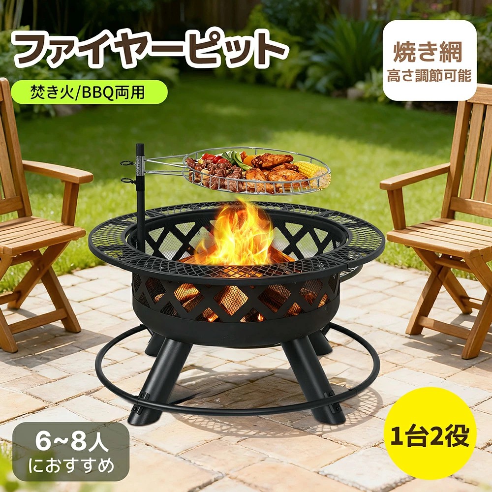 【焼き網 高さ調整】ファイヤーピット 焚き火台 バーベキューコンロ 焚火台 大型焚火 ファミリーキャンプ キャンプ キャンプグッズ 大型 二次燃焼 BBQ BBQコンロ 焚き火台 兼用|大浜商店