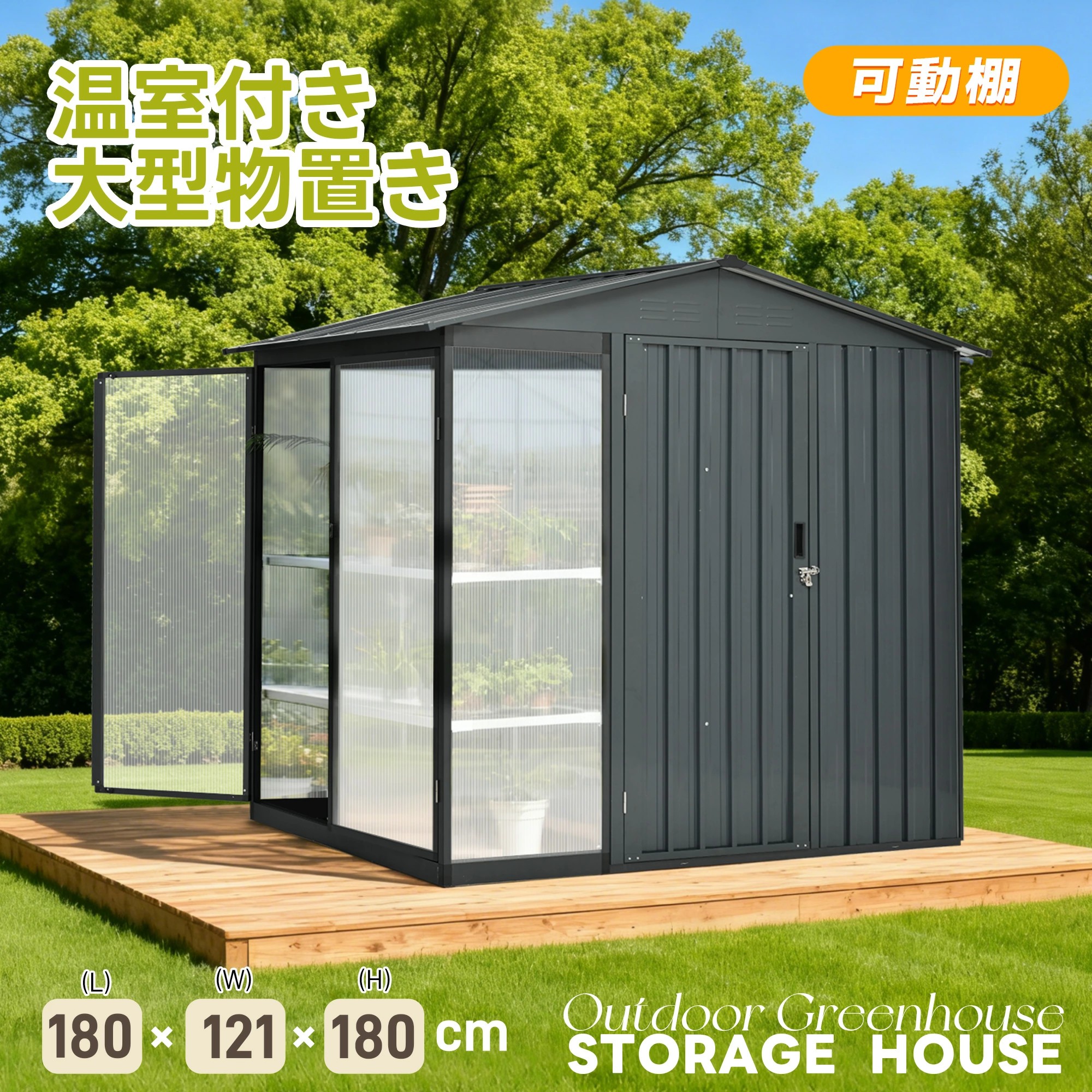 【植木室付き添い人】新作 屋根裏部屋 室外 スチール写真 モビール棚 バス発着場 室外納める庫 幅180*奥ふかさ121*高180珊 物置き 今めかしい 大型 納める庫 室外屋根裏部屋 防さび 回廊 雨合羽 部屋の入り口 スチール写真屋根裏部屋 室外納める ガーデニング 庭