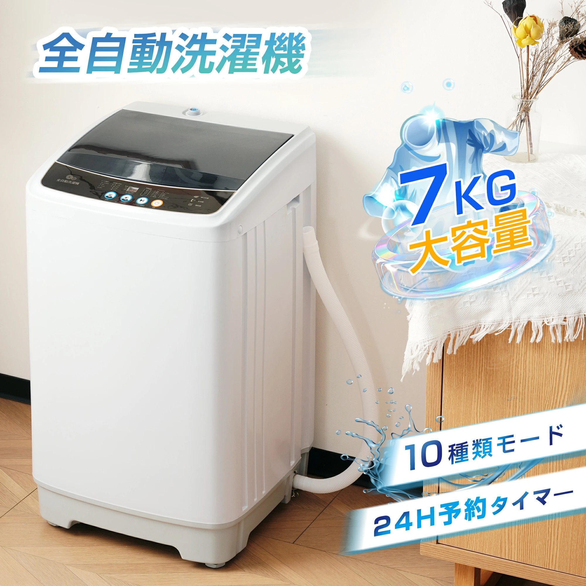 楽天市場】【新作登場】洗濯機 全自動洗濯機 7kg 縦型 7キロ キレイ 