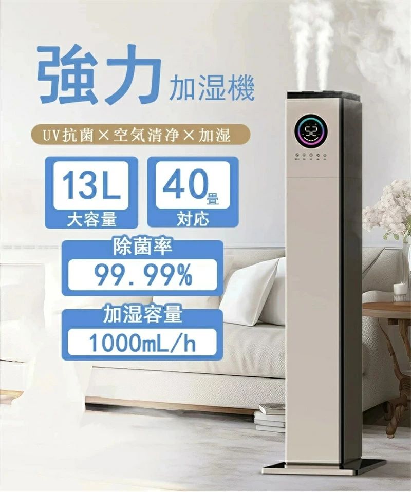 大電気容量 13L 超音波 水蒸気式 空気の状態汚れのない機 20畳 30畳 40畳 UV除菌 湿度検知器 上から水 お取りつくろう飾り気の無い