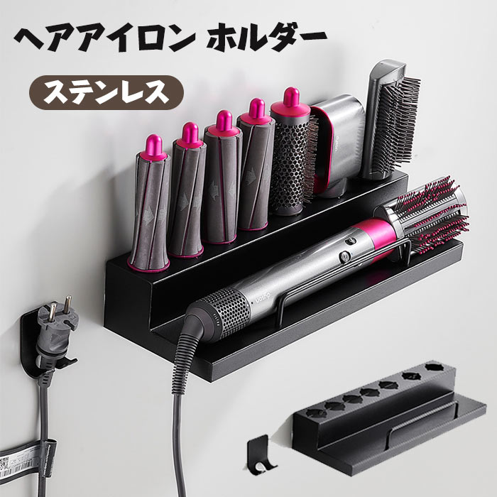 ホルダー ドライヤーホルダー 壁掛け ステンレス 収納ホルダー ドライヤースタンド 収納 ドライヤーホルダー