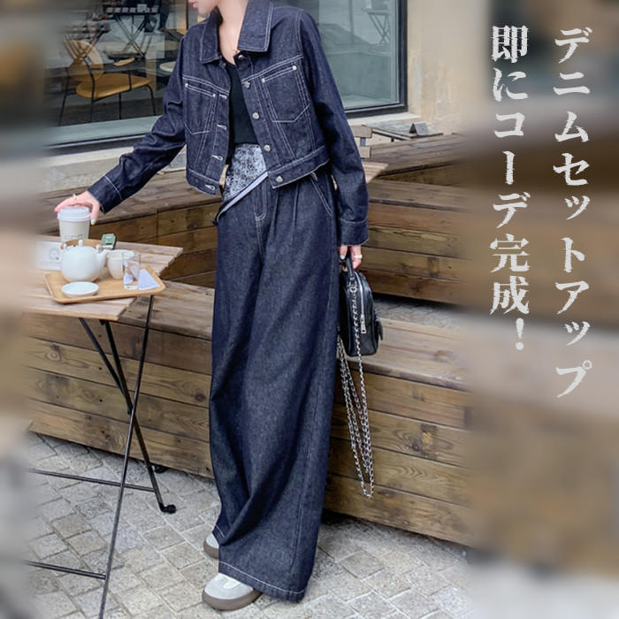 デニム セットアップ レディース パンツシーツ デニム スーツ パンツ セットアップ上下セット 2点セット デニム ジャケット デニム ワイドパンツ カジュアル ボトムス ゆったり 体型カバー 通勤 OL 長袖 カジュアル リラックス 大人 可愛い 春 秋 20代 30代 40代 50代