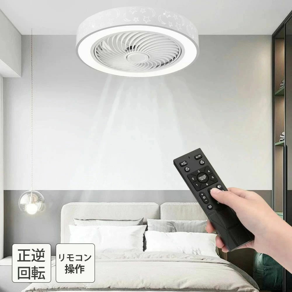 ledシーリングファン 正逆回転機能 星柄 北欧 50cm リモコン操作 シーリングライト リビング dcモータ|大浜商店