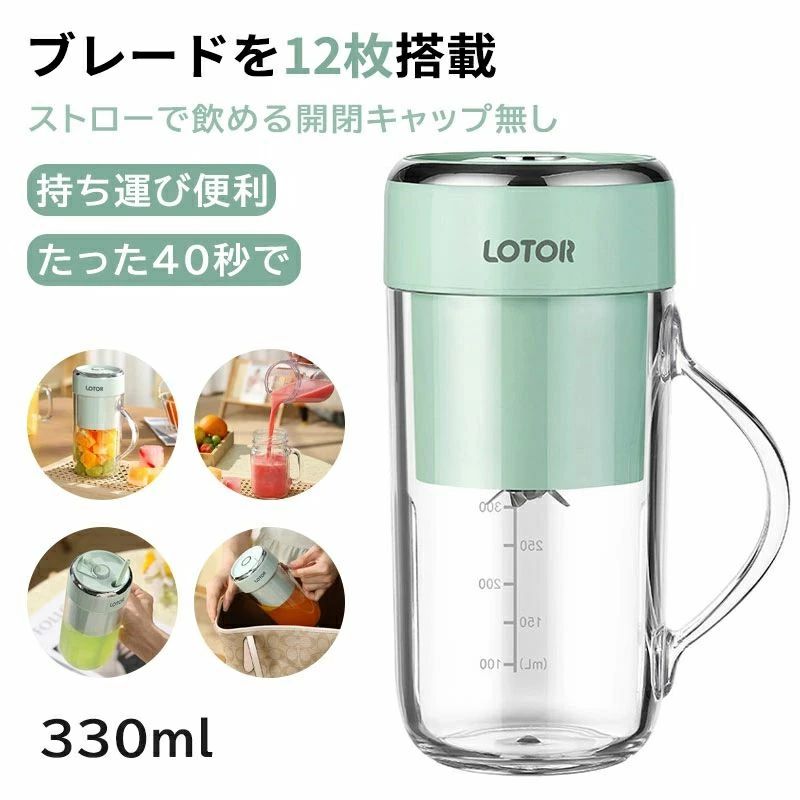 ブレンダー コードレス ミキサー コードレスマイボトルブレンダー 330ml ポータブル