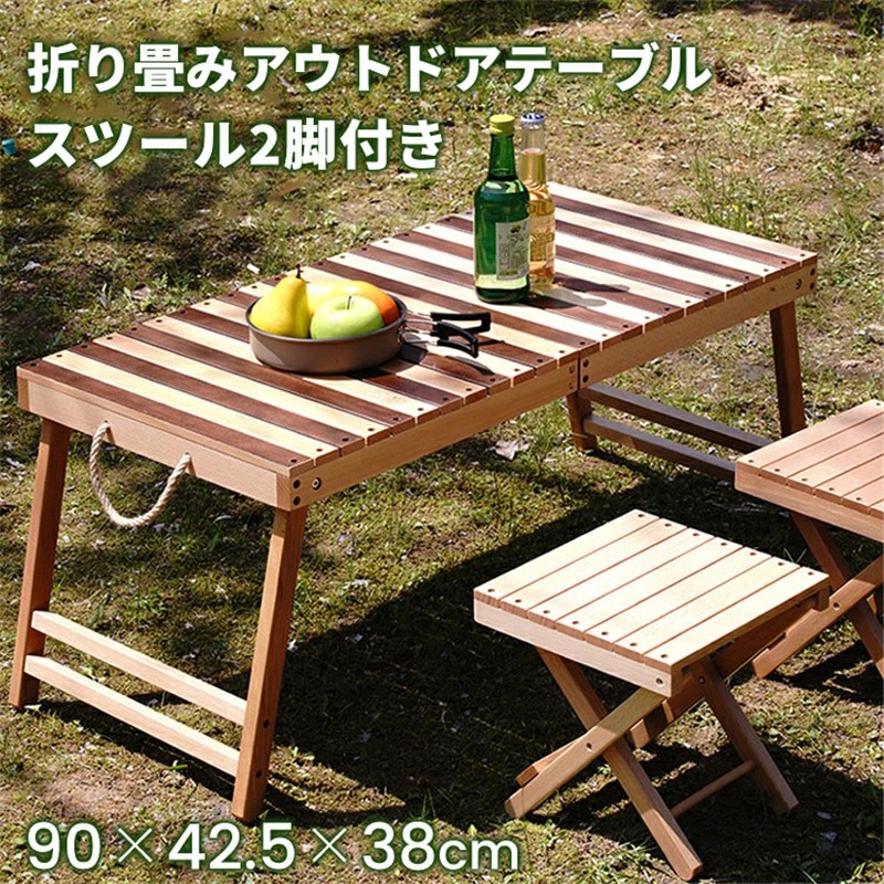 アウトドアテーブルセット　椅子付き 折り畳みテーブル スツール付き 変形可能 シンプル 木 無垢材 コンパクト おしゃれ 持ち運び便利 軽量 きれいめ レジャーテーブル お花見 バーベキュー キャンプ ピックニック｜大浜商店