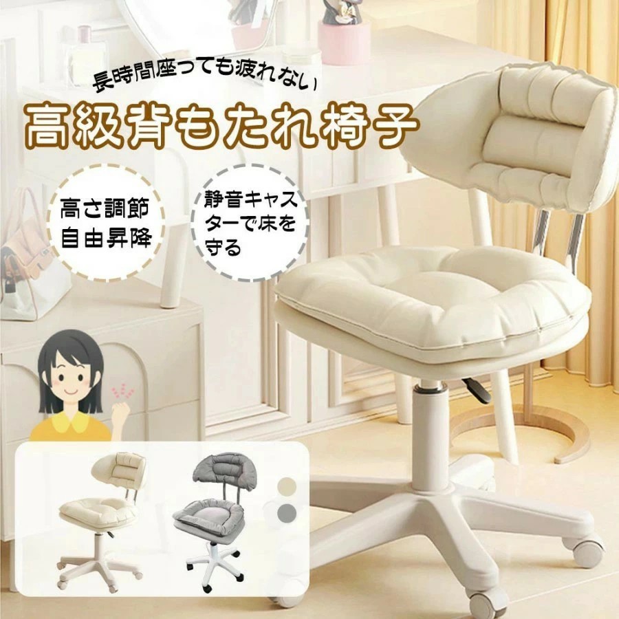 ドレッサーチェア 高級感 デスクチェア 海外風 おしゃれ ダイニングチェア 椅子 イス いす ホワイト 白 ダイニングチェアー 背もたれ かわいい リビングチェア モダン シンプル 人気 北欧