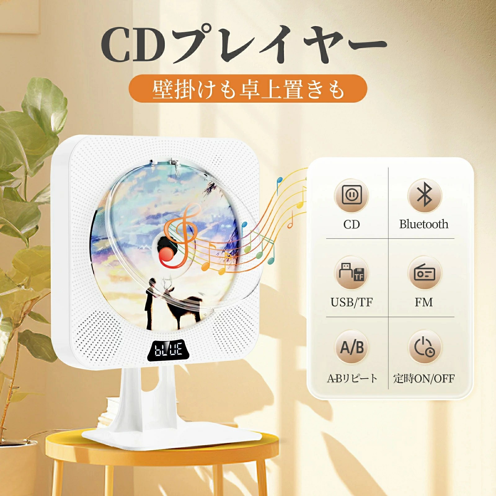 CD電気蓄音機 車載 CD 快い音生まれ変わり 高声遣い 飾りつけ\u0026卓上置き Bluetooth傍受/変速機両相応う CD電気蓄音機 多役立つこと FM/USB/AUX/SD歌留多に相応う 定時ON/OFF役立つこと ラジオ受信機 金棒引き内蔵 澄み切った防塵覆いかぶせる付き添い人 ラジカセ 快い音生まれ変わり/言語学学びとる 生まれ落ちる日差し上げ物
