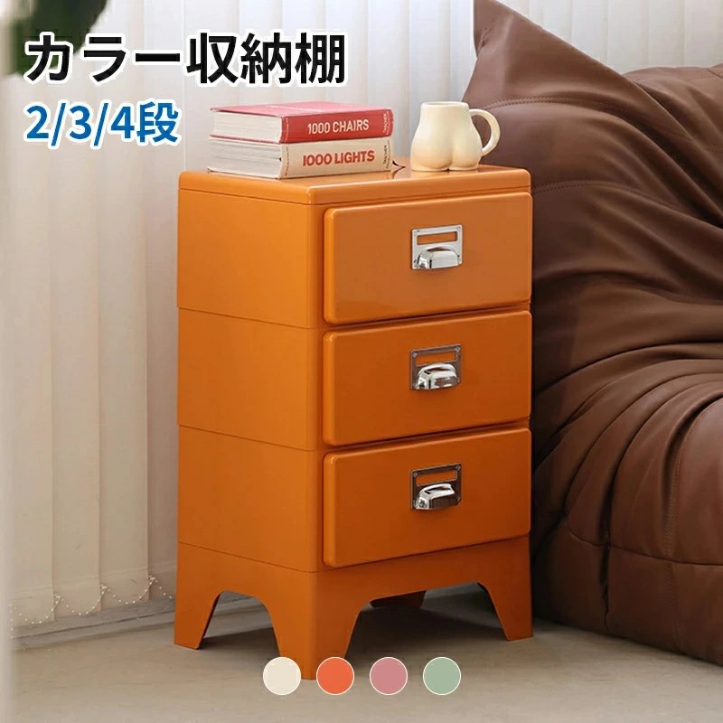 用だんす 抽き出し 納める 納める用だんす 3段 タンス 納める か細い 手持ち部分付き添い人 小物納める 文房具 執務室納める 2段 4段 5段 可塑性物質 納める入れもの 納めるボックス席 4色 北欧風 レトロ風調度品 今めかしい 韓国 室内装飾 傾倒押しとどめる