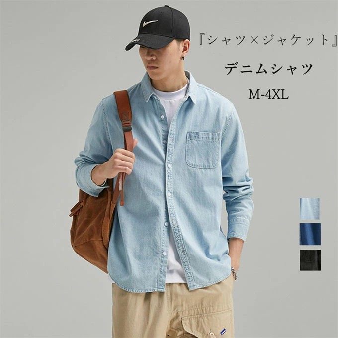 デニムシャツ メンズ 長袖 トップス 大きいサイズ ストレッチ スリム おしゃれ カジュアル ビジネス メンズファッション お兄系 オラオラ系 レトロ 春服 秋服 送料無料
