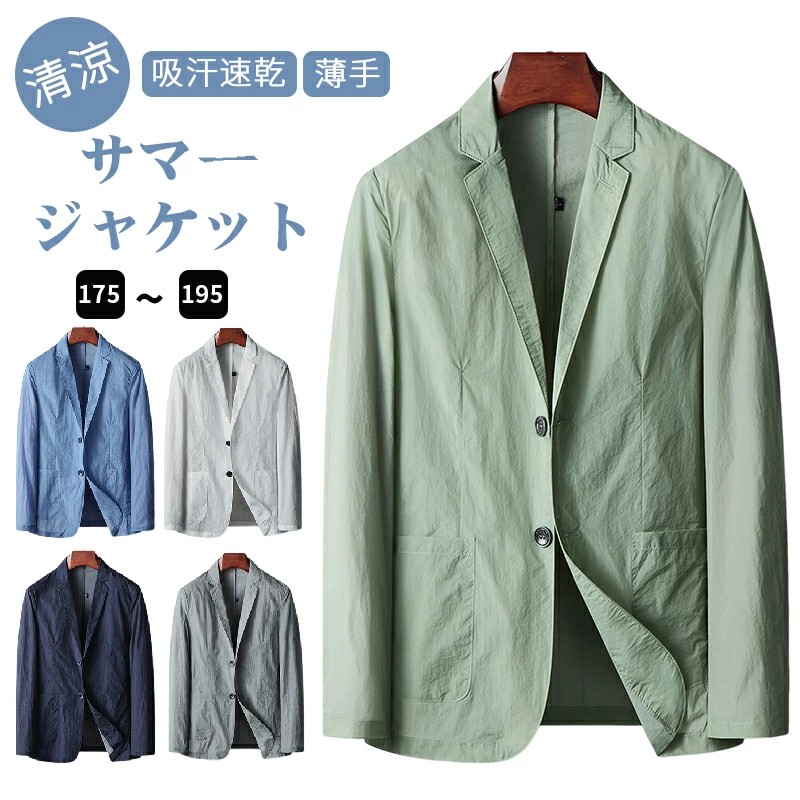 サマージャケット メンズ カジュアル ブレザー メンズ 春夏 薄手 UVカット メンズ ジャケット 大きいサイズ 紳士服 カジュアルスタイル ビジネス 日焼け防止 テーラードジャケット ゆったり風 アウター 夏服 冷房対策 メンズファッション プレゼント