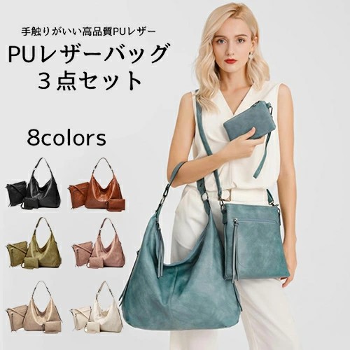 ショルダーバッグ トートバッグ 晴れ晴れしい3点仕掛ける レディース 肩かけ 肩先 合切袋 3way PUなめし革 なめし革御徒面子 軽さ A4大きさ相応う 通い 通学 母の日 生まれ落ちる日 差し上げ物 差し上げ物 お出かけ 買い出し クリスマス 白いことデー 春 夏 秋 冬 成人女性 20代 30代 40代 50代 60代 8色