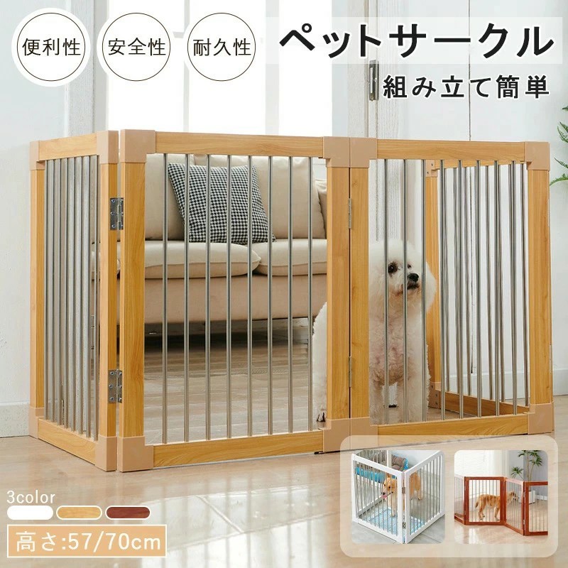 ペット サークル 犬 サークル ペットゲート 室内 犬ケージ ペットフェンス 折りたたみ 木製 ドッグサークル 形変更可 脱走防止 侵入防止 犬 猫 小型犬 中型犬 大型犬 多頭飼い 安全柵 玄関 階段 室内外兼用