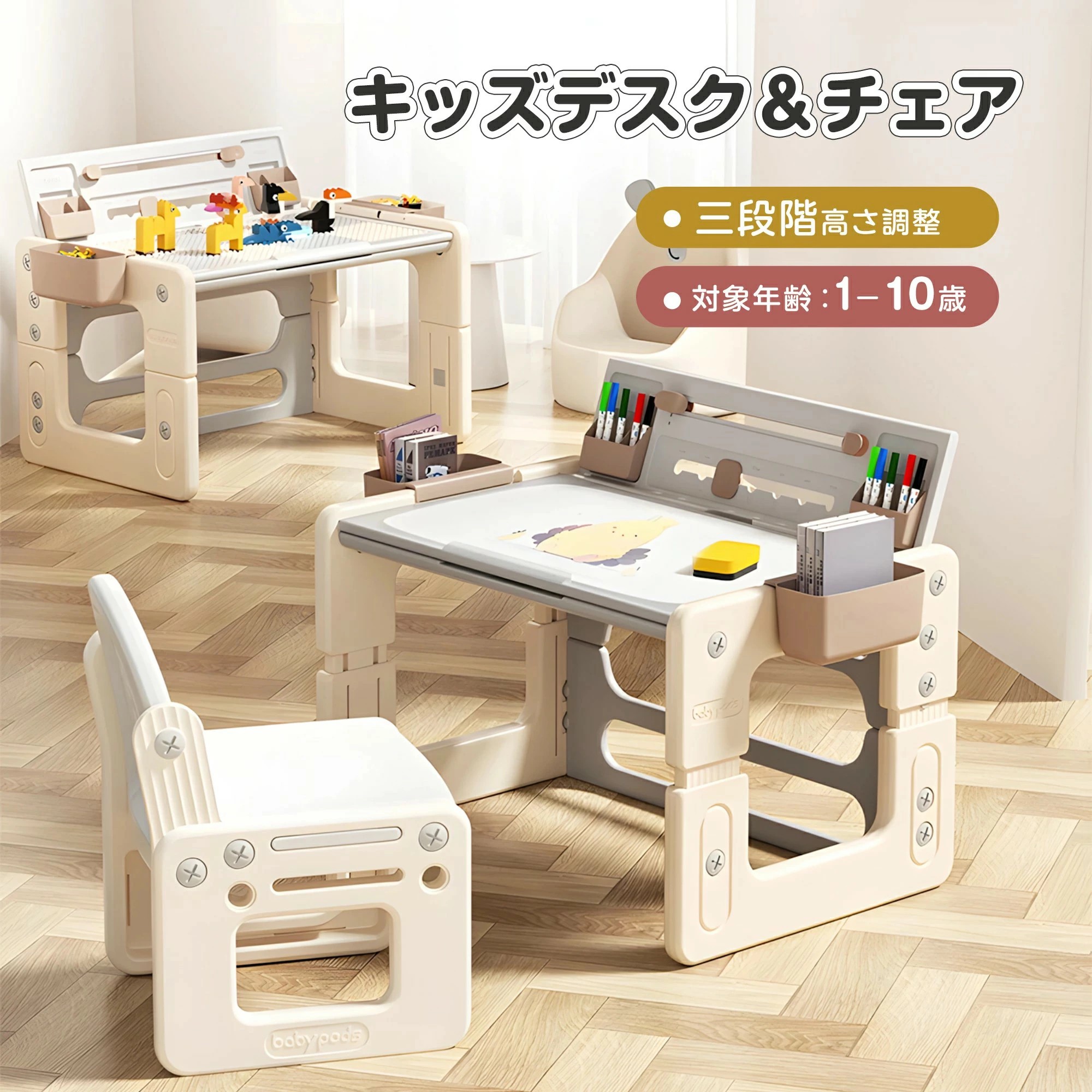 【4IN1】子供用テーブル 子供デスクセット チェアセット お絵描き机 3段階高さ調整 キッズデスク ブロックデスク 収納ケース 子供チェア 可愛い ローテーブル ミニテーブル 座デスク 机 ベンチ 子供用机 子供用椅子 幼児机 子供 姿勢 書斎デスク|大浜商店
