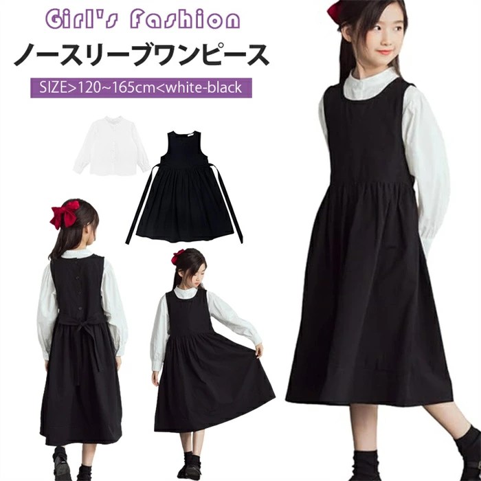 新品発売！「シャツ＋スカート2点セット」モノトーン ノースリーブワンピース Aライン ミディアム丈 重ね着 可愛い 高級感 おしゃれ 親子服 ブラック 女の子 ガールズ 韓国子供服 キッズファッション ワンピース 春夏120cm 130cm 140cm 150cm 160cm