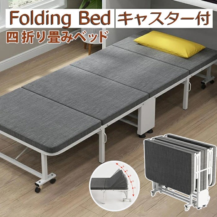 Folding Bed 四 折り畳み臥榻 臥榻 折りたたみ シングル マットレス 折りたたみ臥榻 パウダーコンパクト キャスター付 折り畳み臥榻 飾り気の無い臥榻 薄墨色 長さ190×幅60×高さ27糎 室内装飾 寝具 納める 臥榻 折りたたみ臥榻