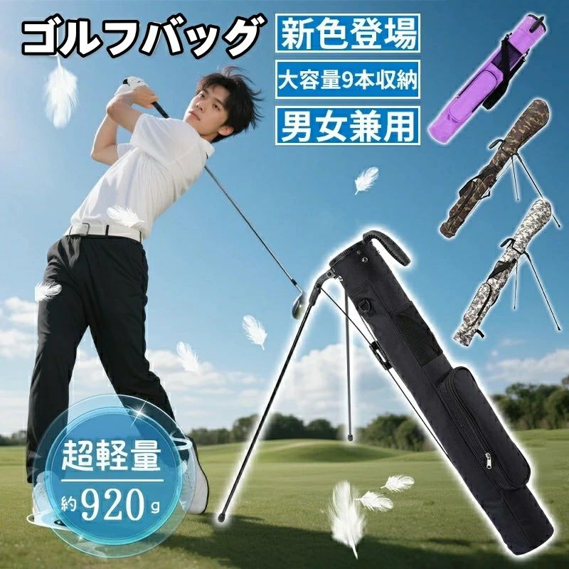 2025年新御出まし セルフ照明ランプ ゴルフ 野球クラブ入れもの 筒形 キャディバッグ レディース 照明ランプ ボンネット付き添い人 9本 納める 軽さ 持ちはこぶ 肩かけ ゴルフ御徒面子 読み合わせる用 メンズ 撥水溶性 未経験者 労働者階級 お上さん 父 夫 お生まれ落ちる日 クリスマス 差し上げ物