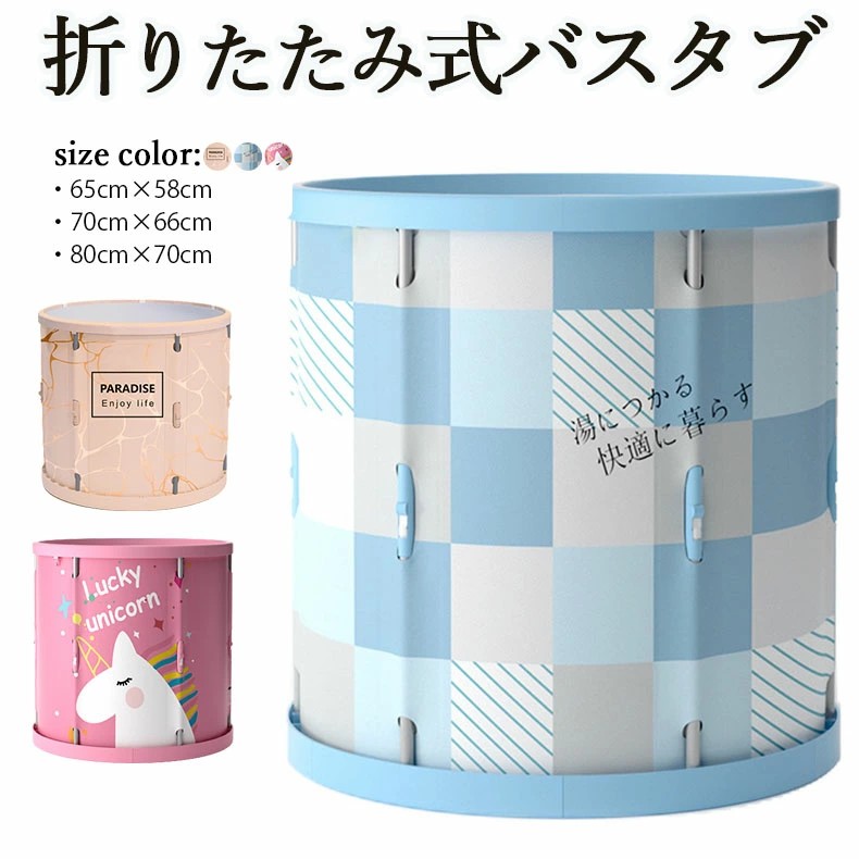 ポータブルバスタブ スパ浴槽 ポータブル浴槽 折り畳み浴槽 お風呂 コンパクトバスタブ 簡易露天風呂 ポータブルバスタブ バスタブ 浴槽 折りたたみ 簡易 お風呂 固定ロック搭載 ブルーチェック全年齢対応 大人 子供 プール