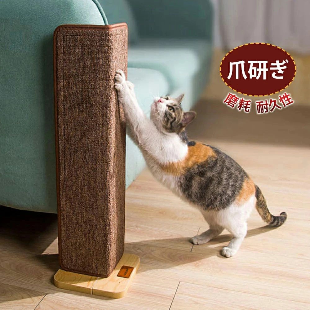 猫 保護 家具 柱 防止シート壁 省スペース 爪とぎ コーナータイプ 壁に貼れる 家具保護 つめとぎ 猫爪どきボード 猫ベッド スクラッチャー コーナー爪とぎボード コーナー爪研ぎボード 天然サイザル麻 取り付け簡単 猫研削爪