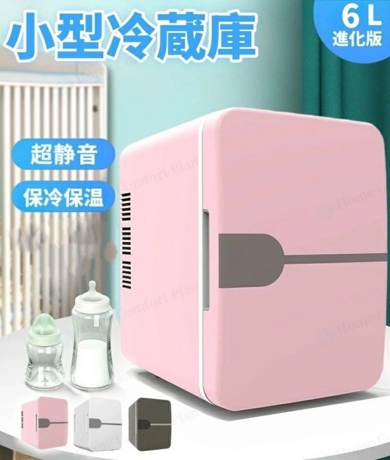 ミニ冷蔵庫 6L 小型 車載 保冷 保温 ポータブル 保温庫 小型保温庫 ミニ保温庫 一人暮らし 車載冷蔵庫 冷蔵庫 小型冷蔵庫 持ち運び ポータブル冷蔵庫 12V車 AC110 /DC12V 車中泊 家庭用 保冷庫 レジャー アウトドア