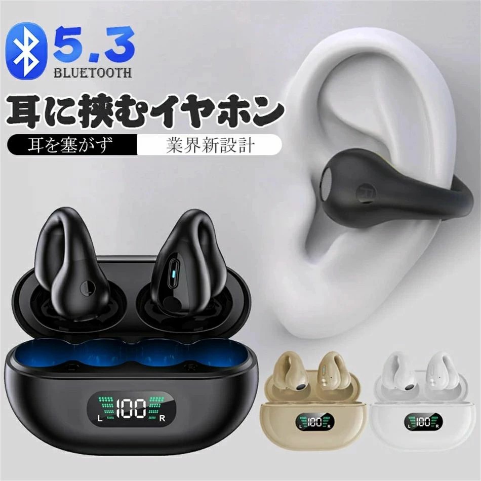 ワイヤレスbluetooth5.3 イヤホン 耳に挟む クリップ型 空気伝導 ブルートゥース ヘッドフォン Hi-Fi 高音質 マイク内蔵 ハンズフリー通話 軽量 片耳 両耳 コンパクトノイズキャンセリング 自動ペアリング通話 耳にフィット IPX5防水