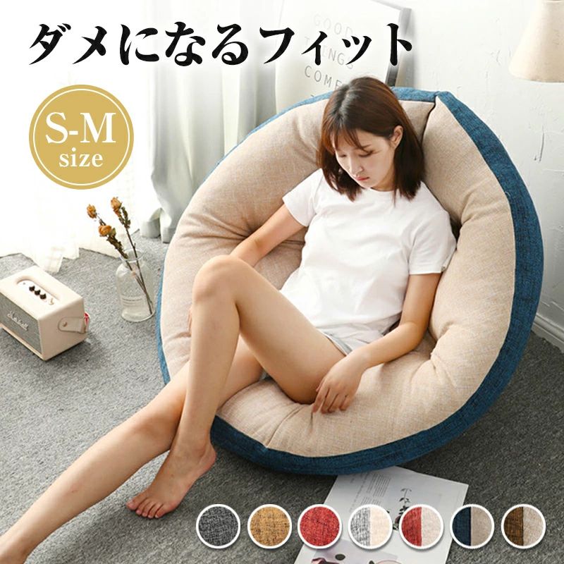 ダメになるフィットクッションソファ 3way しずく型 座椅子 イス いす リラックス 北欧 おしゃれ 一人暮らし 新生活　 1人掛け ソファベッド 低反発クッション 折り畳み 背もたれ フロアチェア 送料無料