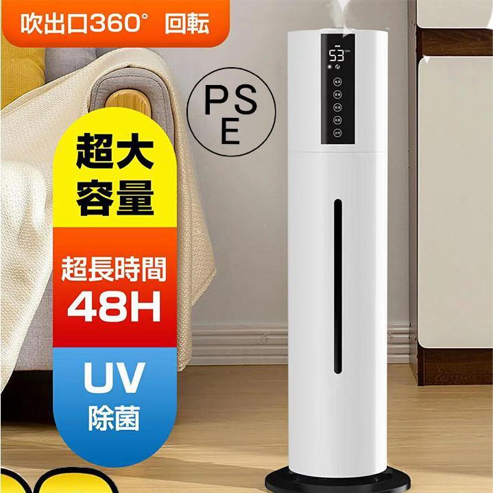 楽天市場】空気清浄機 加湿器 40畳 ウイルス除去 7.5L大容量 除菌