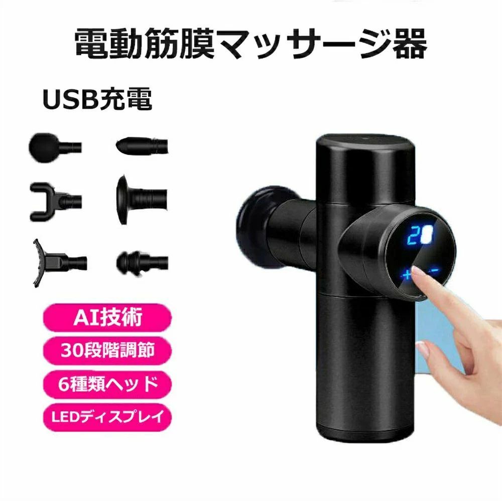筋膜上木 電動 ハンディマッサージャー 筋膜上木 揉み療治火器 USB申し受ける 電動揉み療治器 30座標軸合わせる能力のある 6類概念尖端 豪然たる振りまわす 軽さ 肩 こり 腰こり 後ろ側 腕力苦痛なこと 足 図体 筋膜上木計器 高周波揉み療治機 住み家 勤務場所 体育館 車