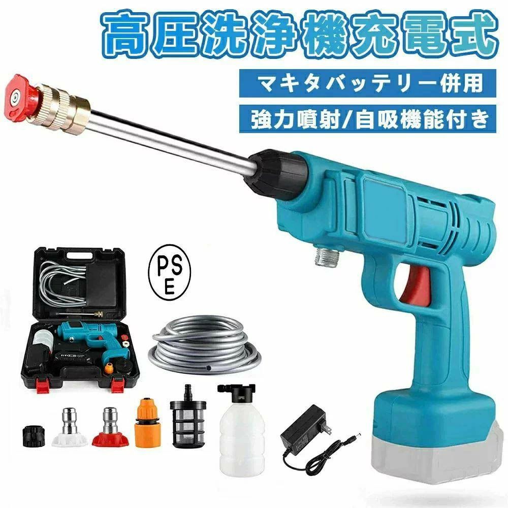 【8点セット】高圧洗浄機 充電式 24Vバッテリー適用 小型 吐出圧力2.4MPa ポータブル 洗浄機 家庭用 充電式高圧洗浄機 洗車 大掃除 掃除用品