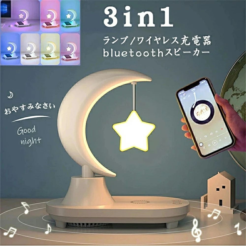 事務机点火装置常夜灯 無線電話申し受ける器 bluetooth金棒引き LED小夜点火装置 金棒引き 八色の佇まい 手当たり式 USB申し受ける 含ませる用可 星 臥し所照明ランプ 寝台側面 子供部屋