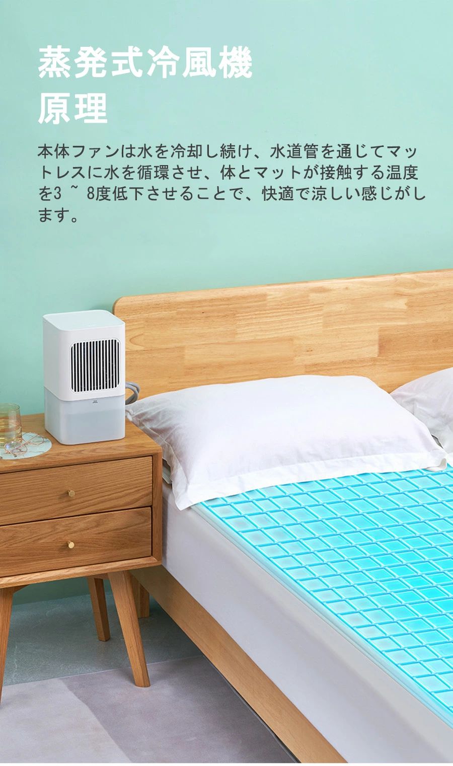 ットレス アイスマットレス 160×70cm クール マット 通気性 睡眠 マット ポータブル 氷 クッション 充電式 静音 リモコン付き 水タンク 一人用 夏 暑さ対策 冷却アイスパッド 物理的 冷蔵アイスマットレス 学生寮 冷却マットレス
