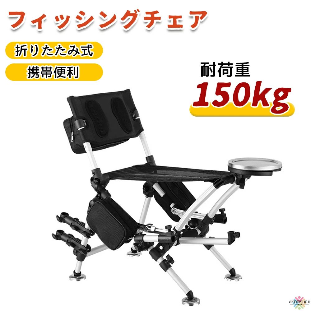 【新品】アウトドアチェア　釣り用椅子 アウトドアチェア 釣り用椅子 フィッシングチェア 釣り 椅子