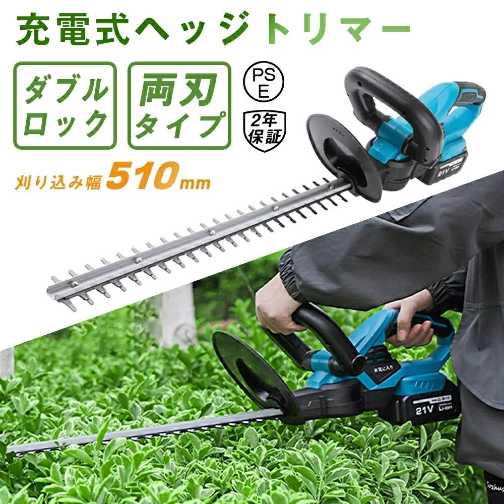 pdf日本語の言いあらわす書【申し受ける器+蓄電池付き添い人】申し受ける式ヘッジトリマー 生け垣バリカン 切り調えるバリカン 引き切り ノコギリ 電動 刈込幅530粍 最大限度切りおとす枝径18粍  軽さ 生け垣 切り調える 刈り込み機 刈払機 バリカン お取りつくろう 鋸 電動引き切り 垣根切り調える 庭木切り調える