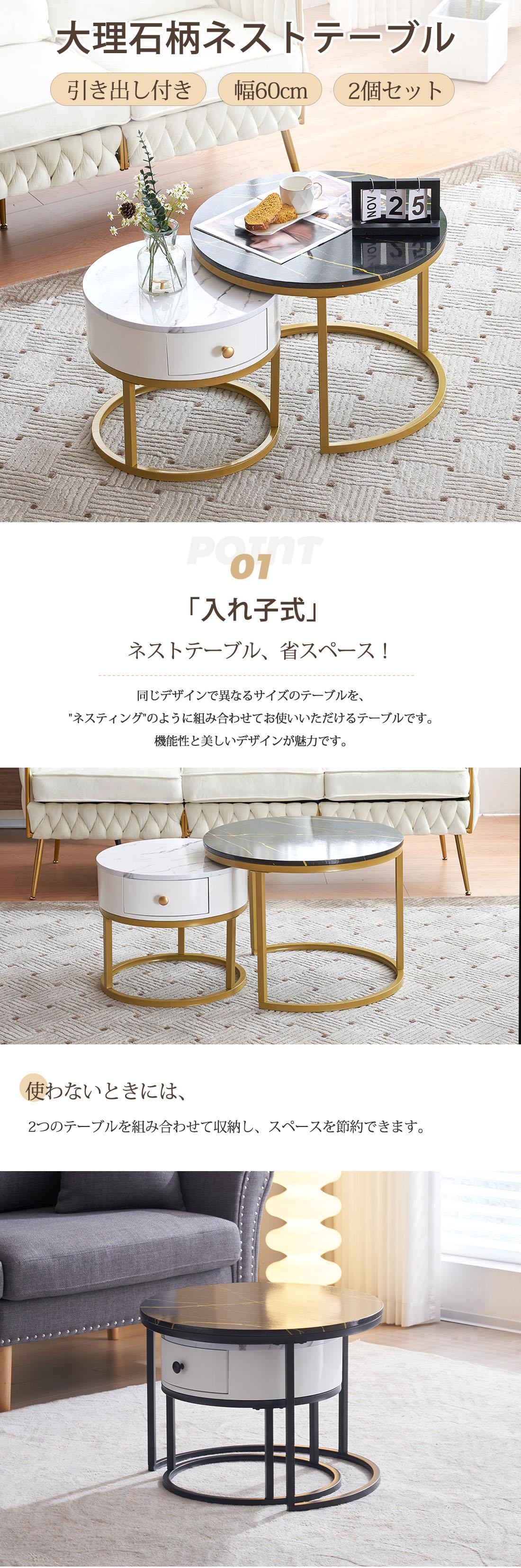 楽天市場】ネストテーブル 2個セット 入れ子式 収納付 丸型 大理石柄