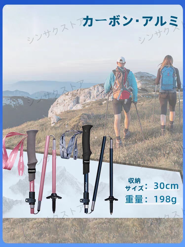 トレッキングポール 折りたたみ式 カーボン 超軽量 登山 ストック アルミ製 キャリングバック付き 2色あり
